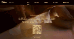 Desktop Screenshot of ispa.cn